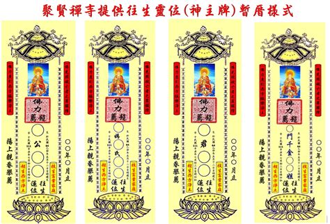 神主牌寫法|安置牌位學問多，書寫、擺放規則你都知道嗎？解析牌。